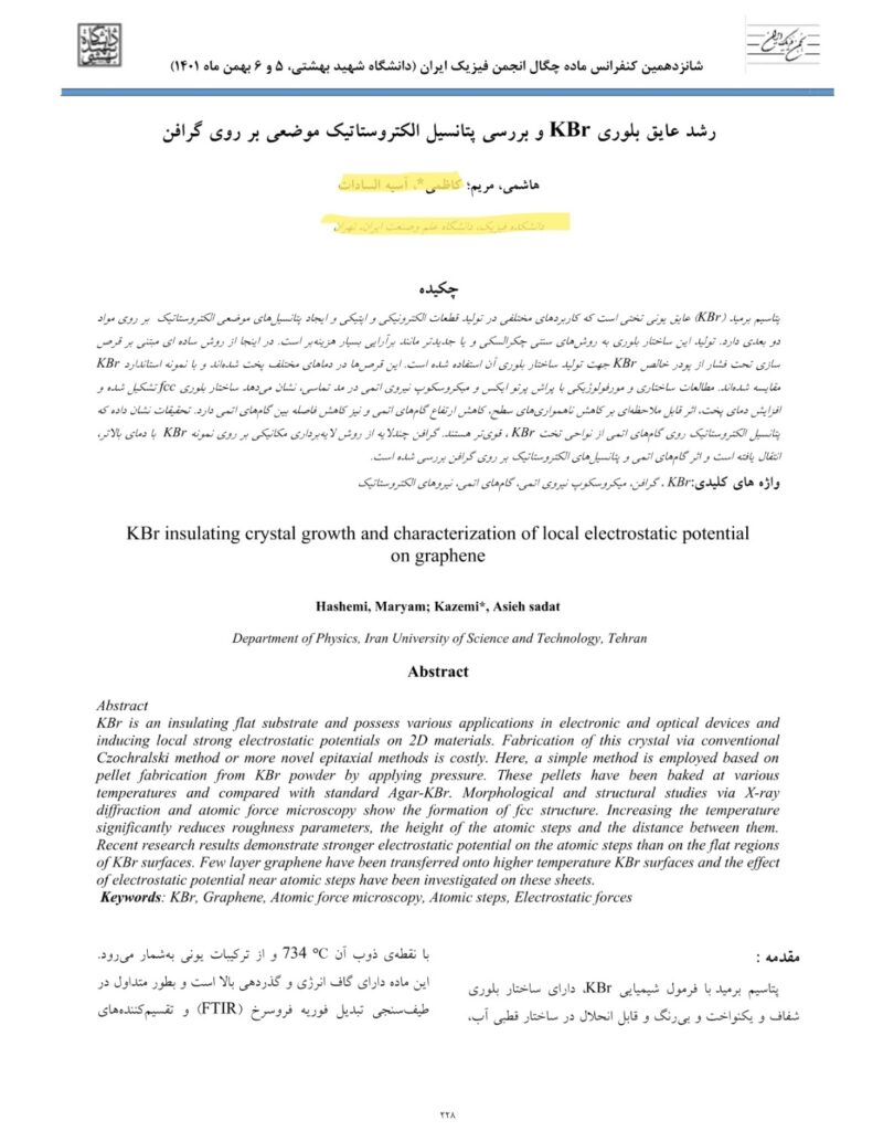 مقاله کنفرانسی